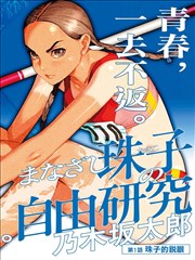 收边板与墙体的搭接细节示意